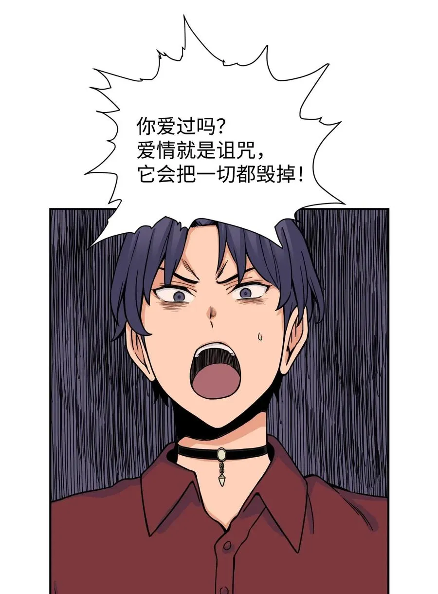 46 有贞和宇贤的对峙 第30页