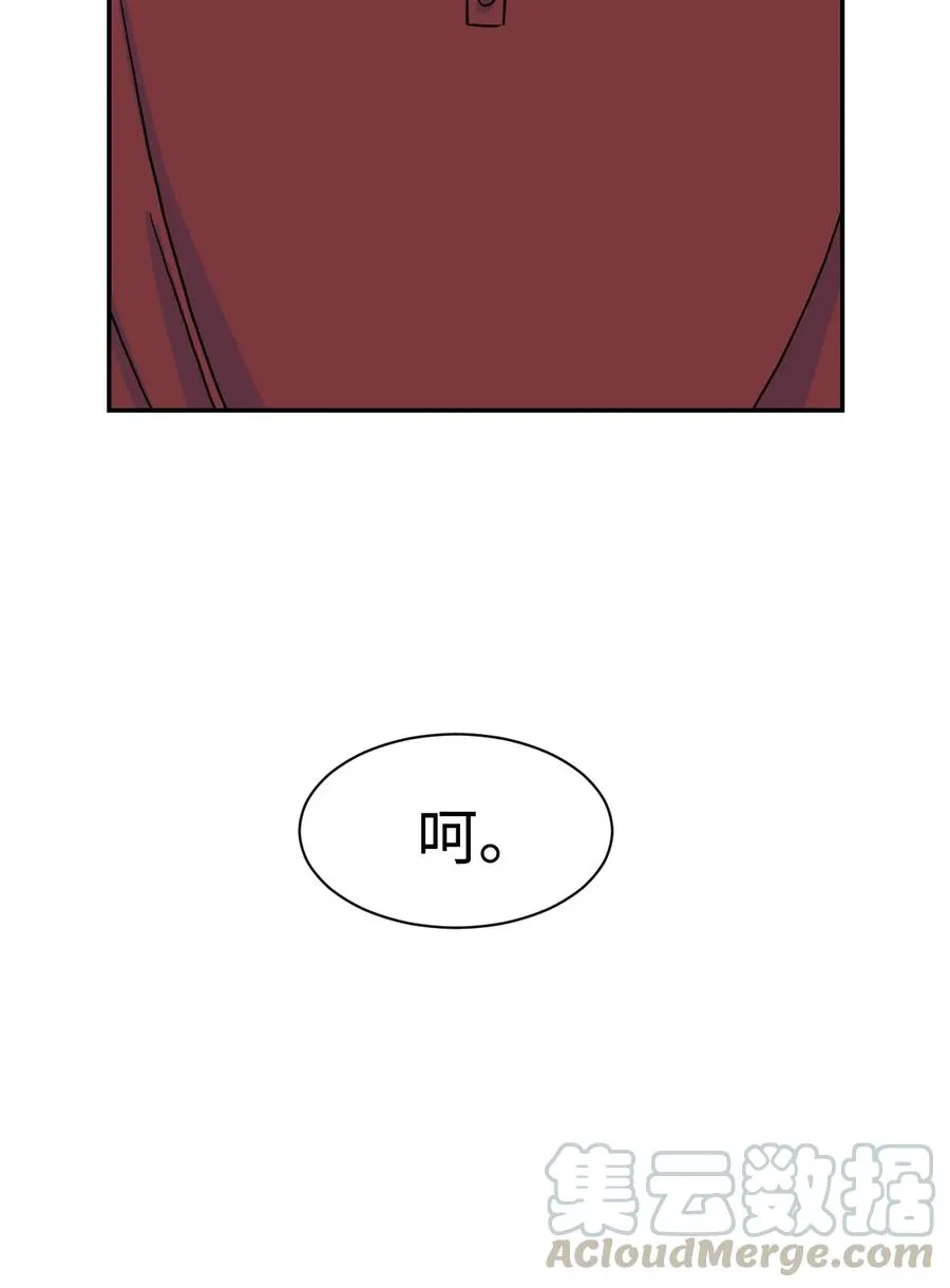 46 有贞和宇贤的对峙 第31页