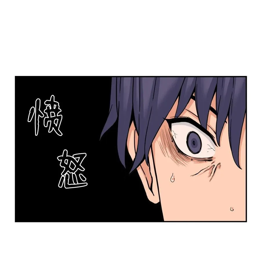 46 有贞和宇贤的对峙 第33页