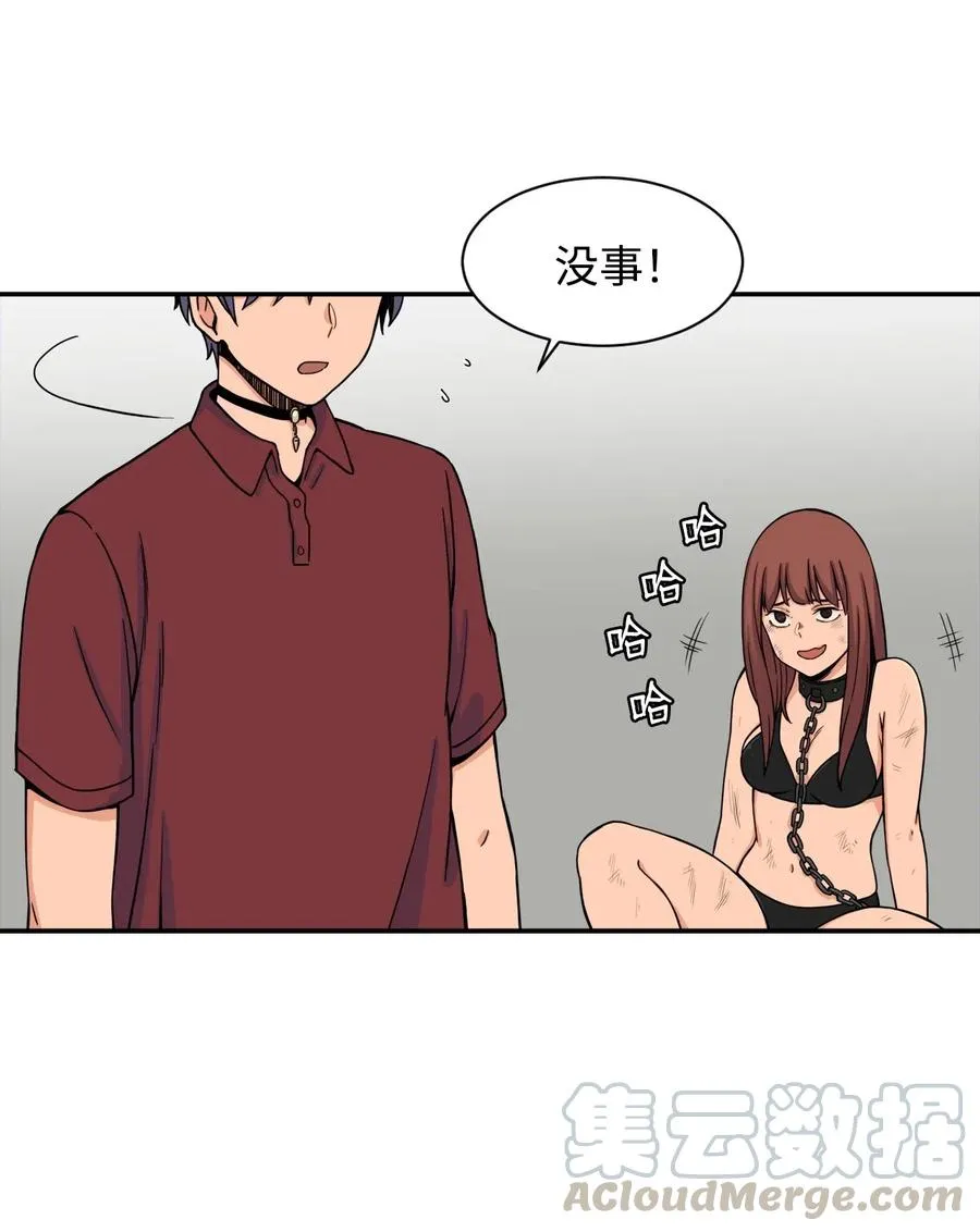 46 有贞和宇贤的对峙 第37页