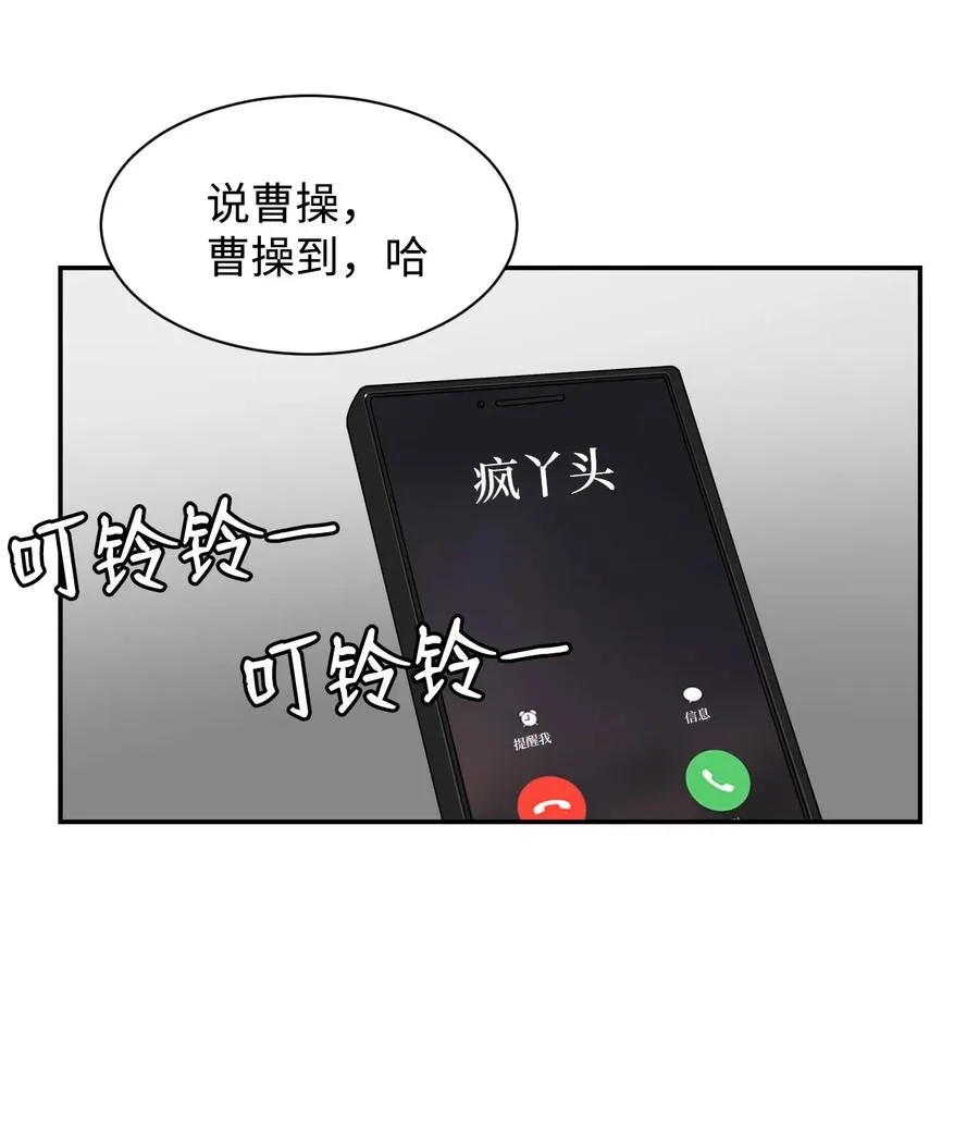 46 有贞和宇贤的对峙 第39页