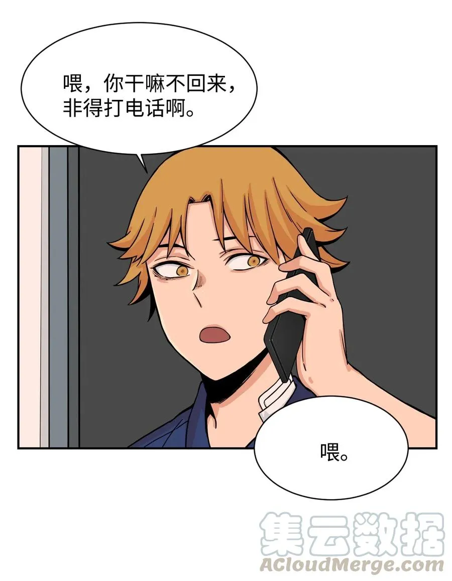 46 有贞和宇贤的对峙 第40页