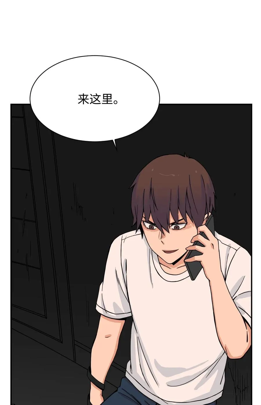 46 有贞和宇贤的对峙 第42页