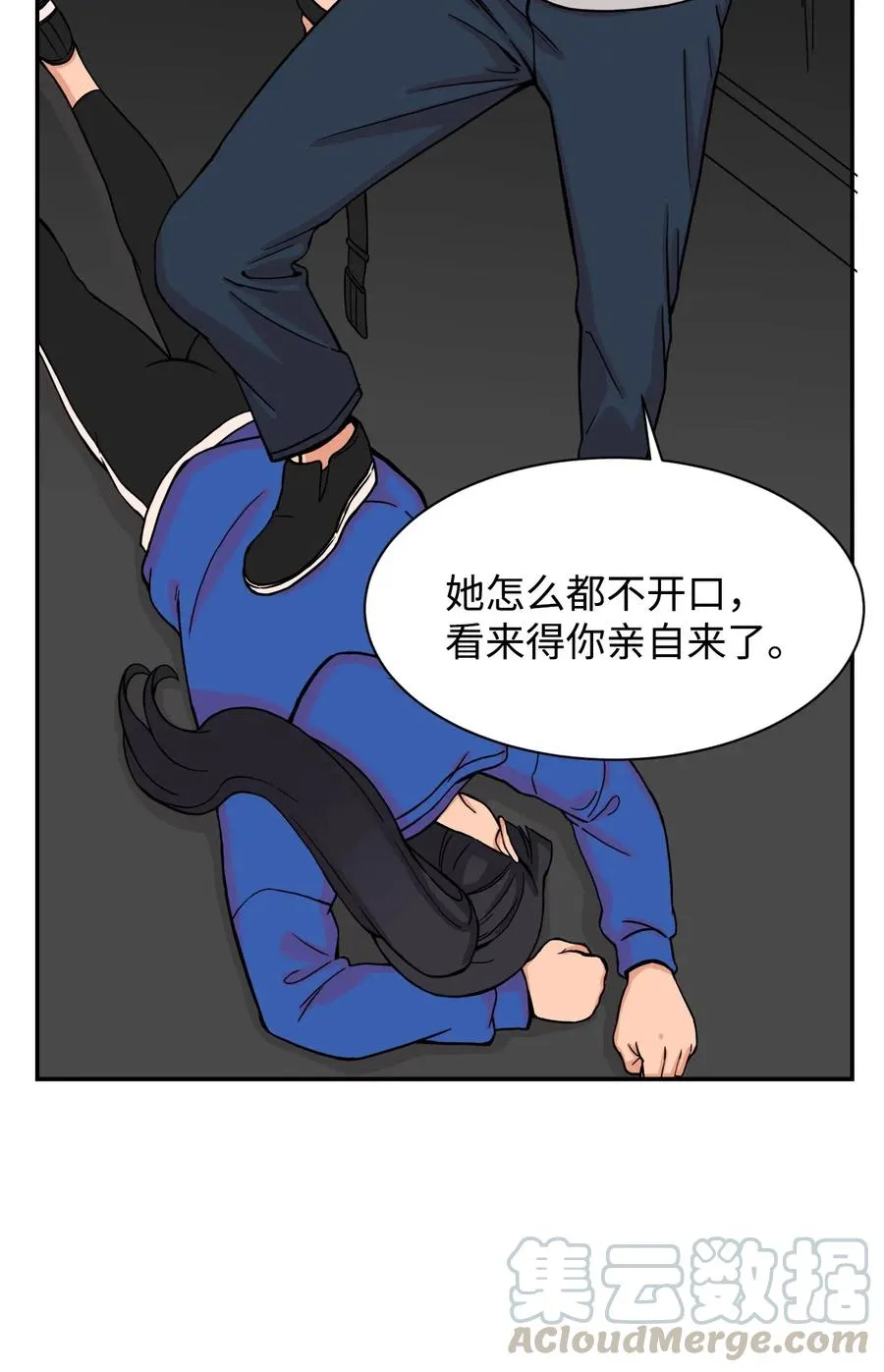 46 有贞和宇贤的对峙 第43页