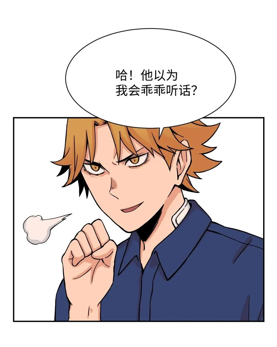 46 有贞和宇贤的对峙 第47页