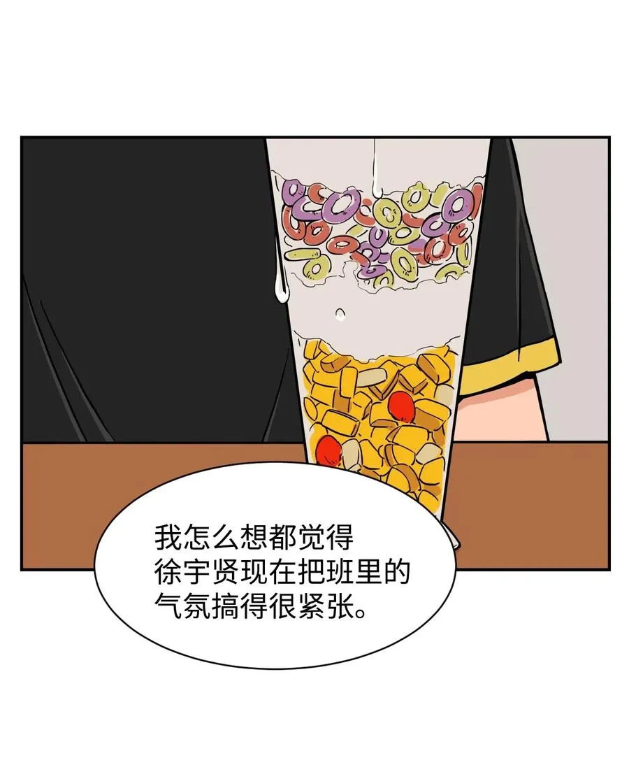 45 冤家路窄 狭路相逢 第17页