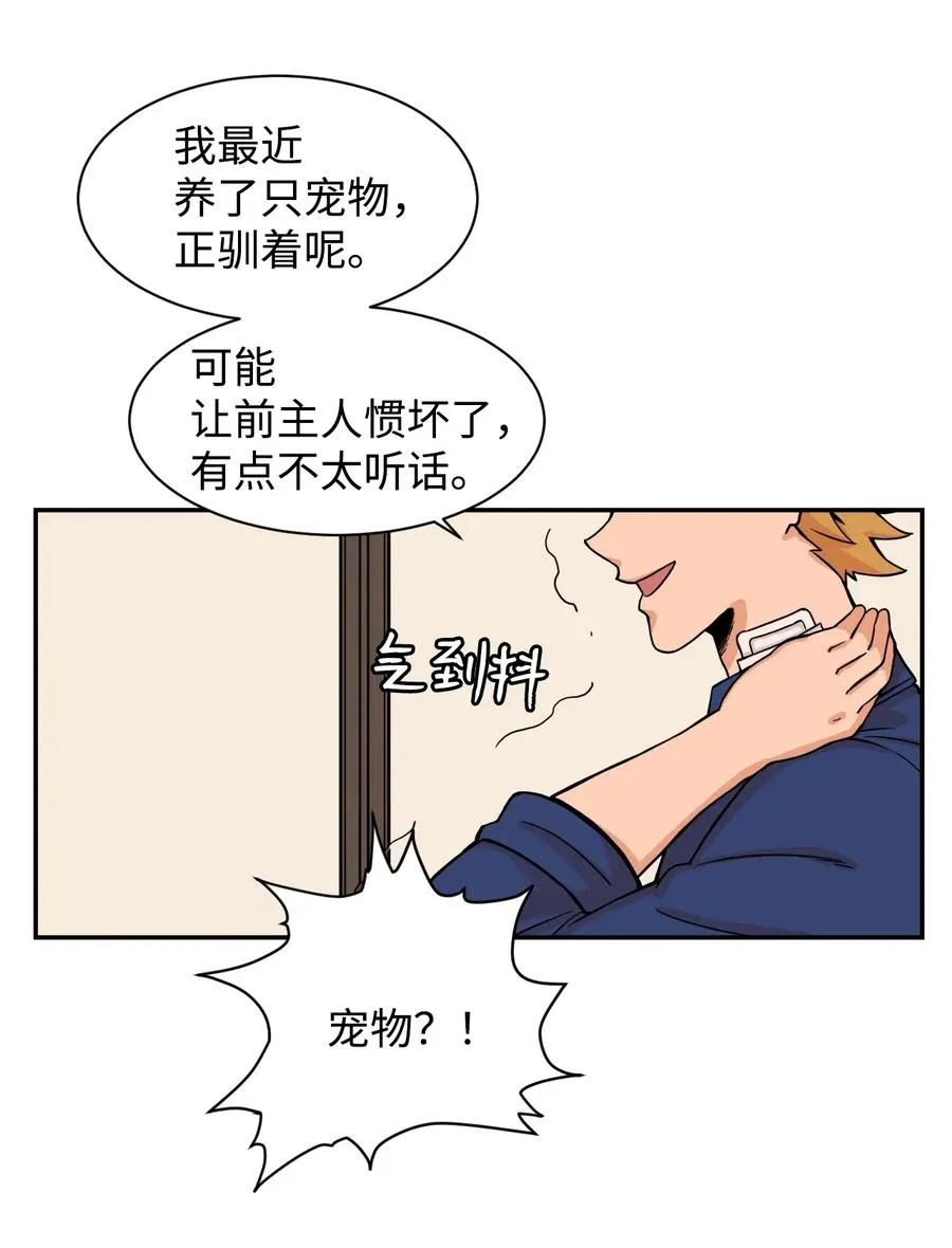 45 冤家路窄 狭路相逢 第23页