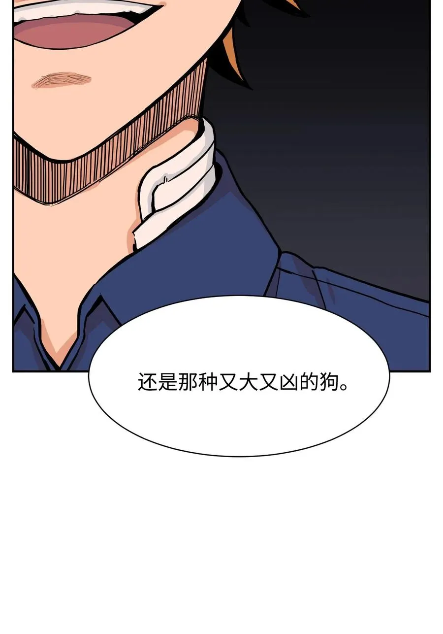45 冤家路窄 狭路相逢 第27页