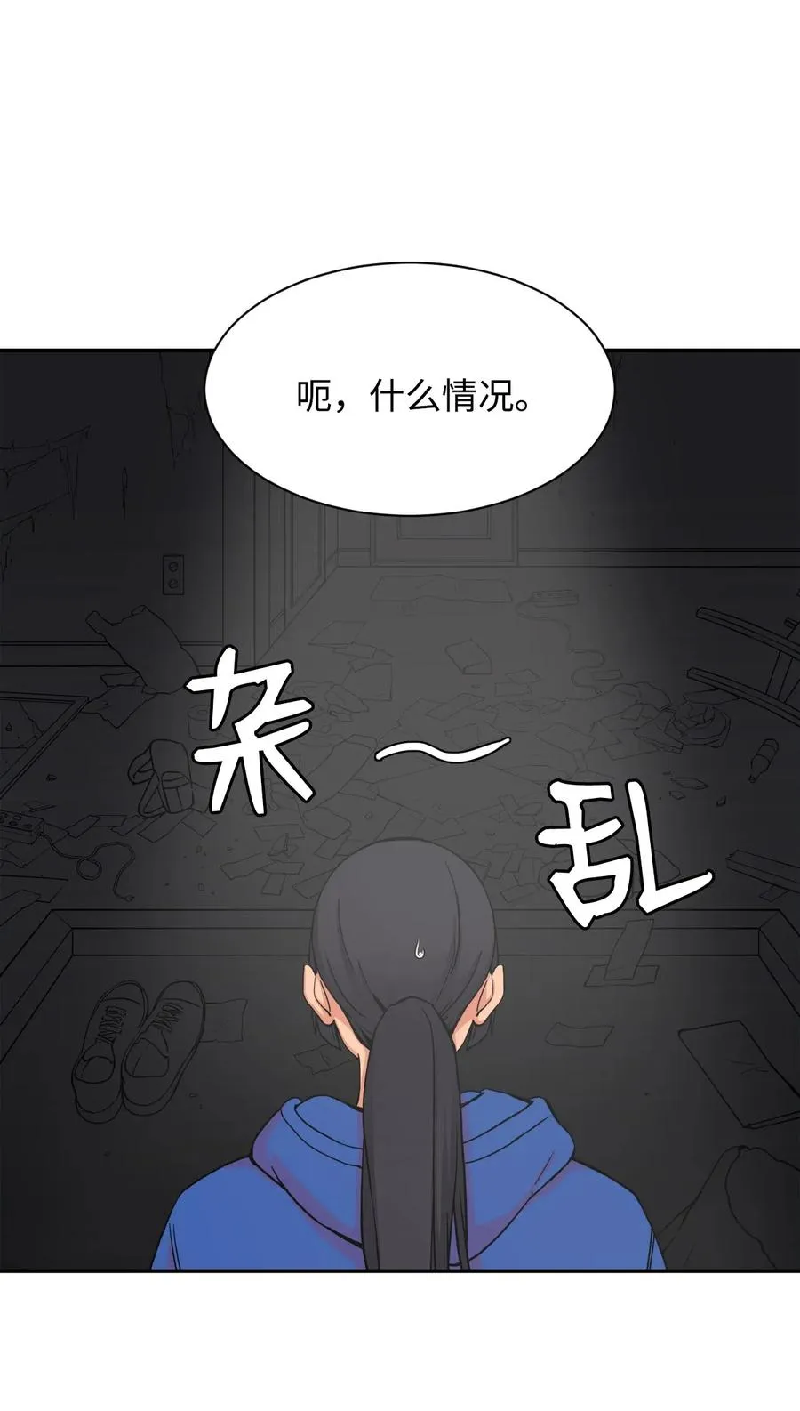 45 冤家路窄 狭路相逢 第33页