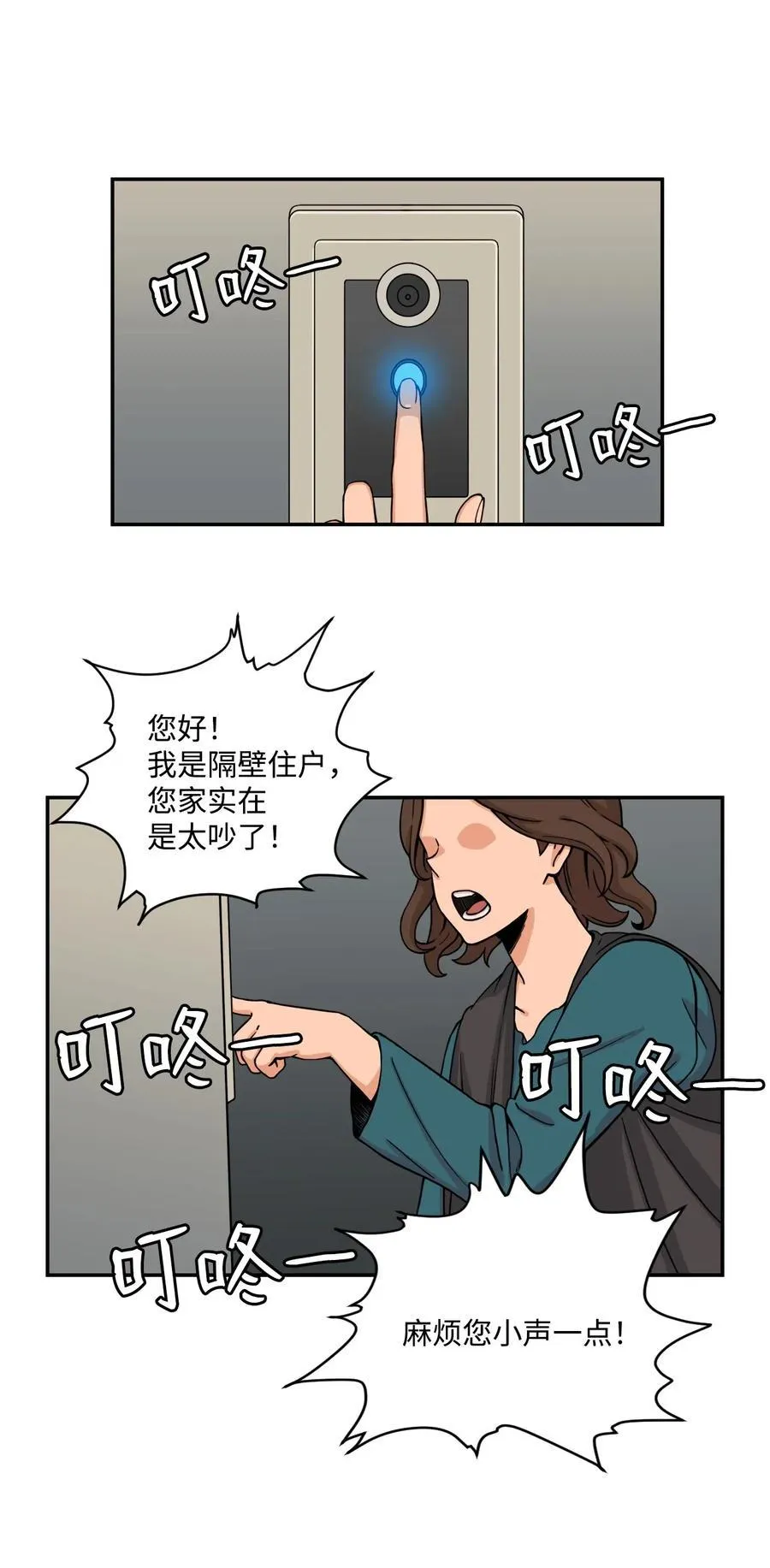 44 我跟你们，是一起的 第2页