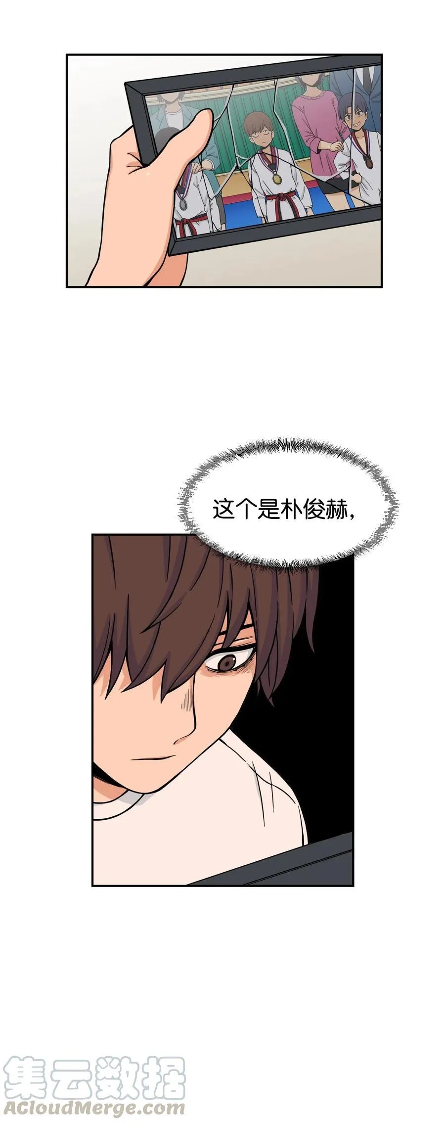 44 我跟你们，是一起的 第7页