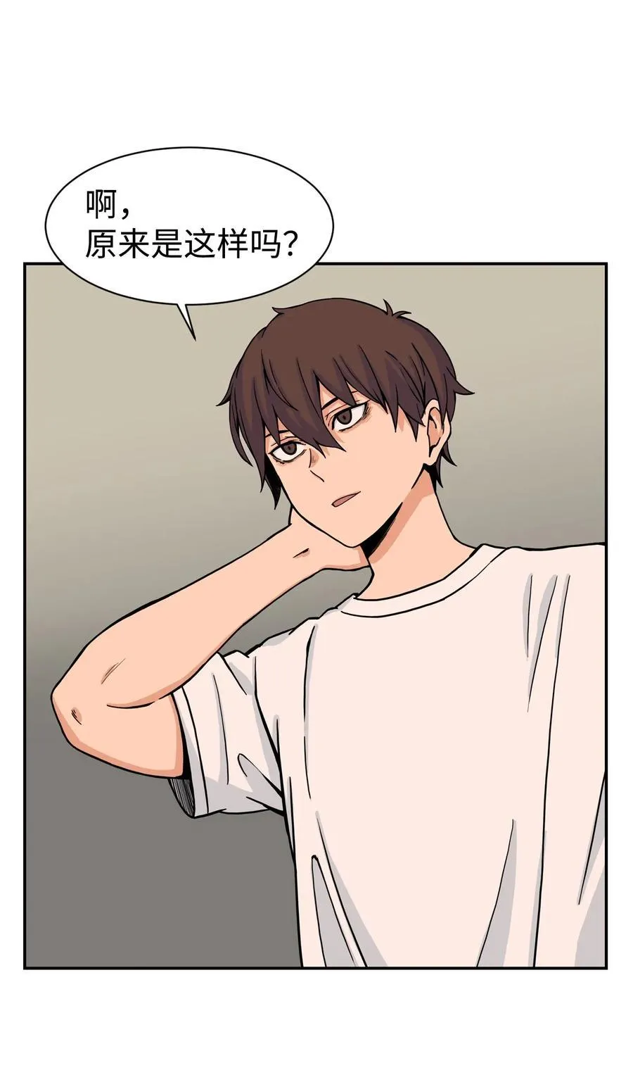 44 我跟你们，是一起的 第11页
