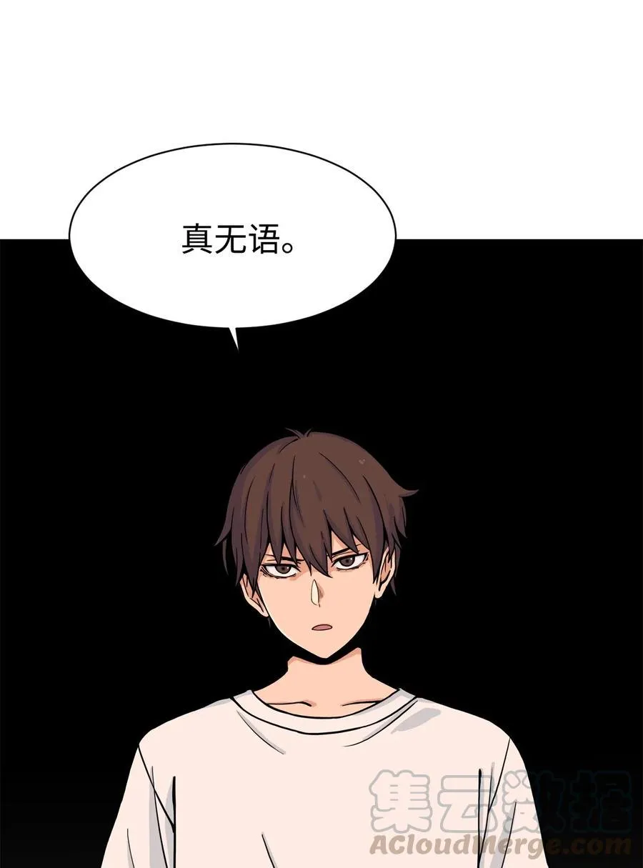44 我跟你们，是一起的 第13页