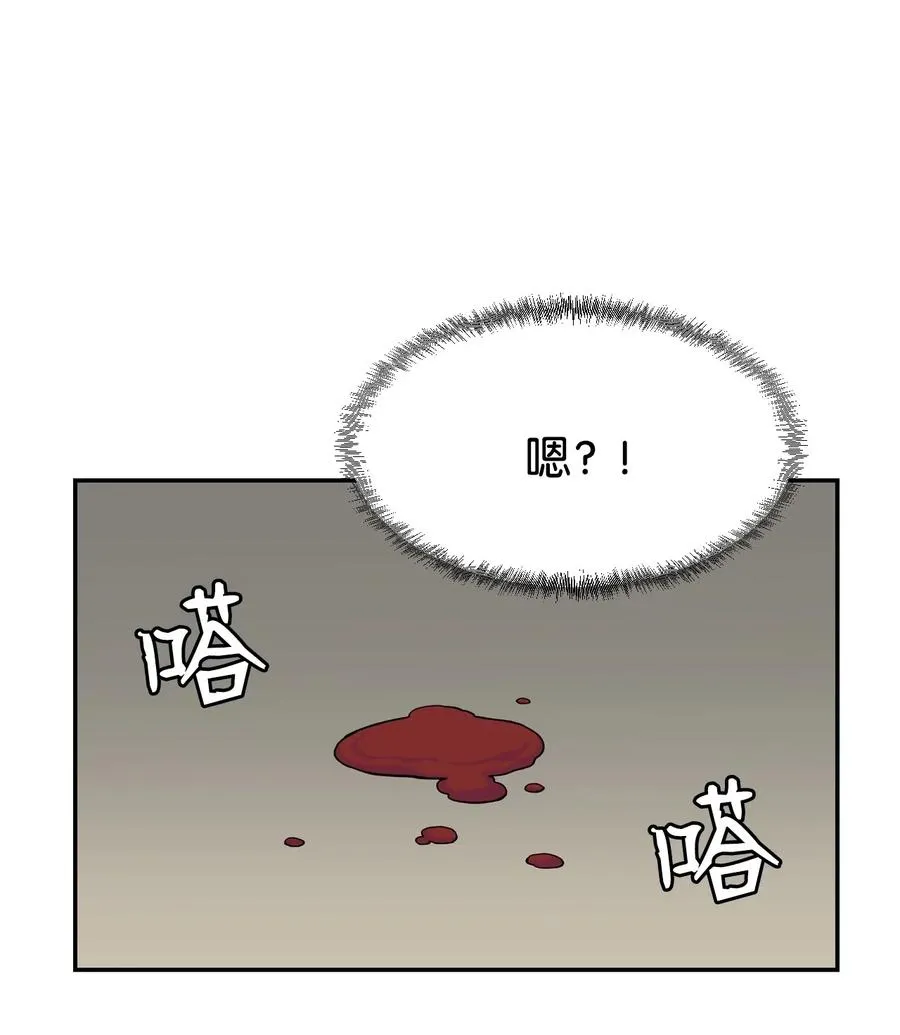 44 我跟你们，是一起的 第15页