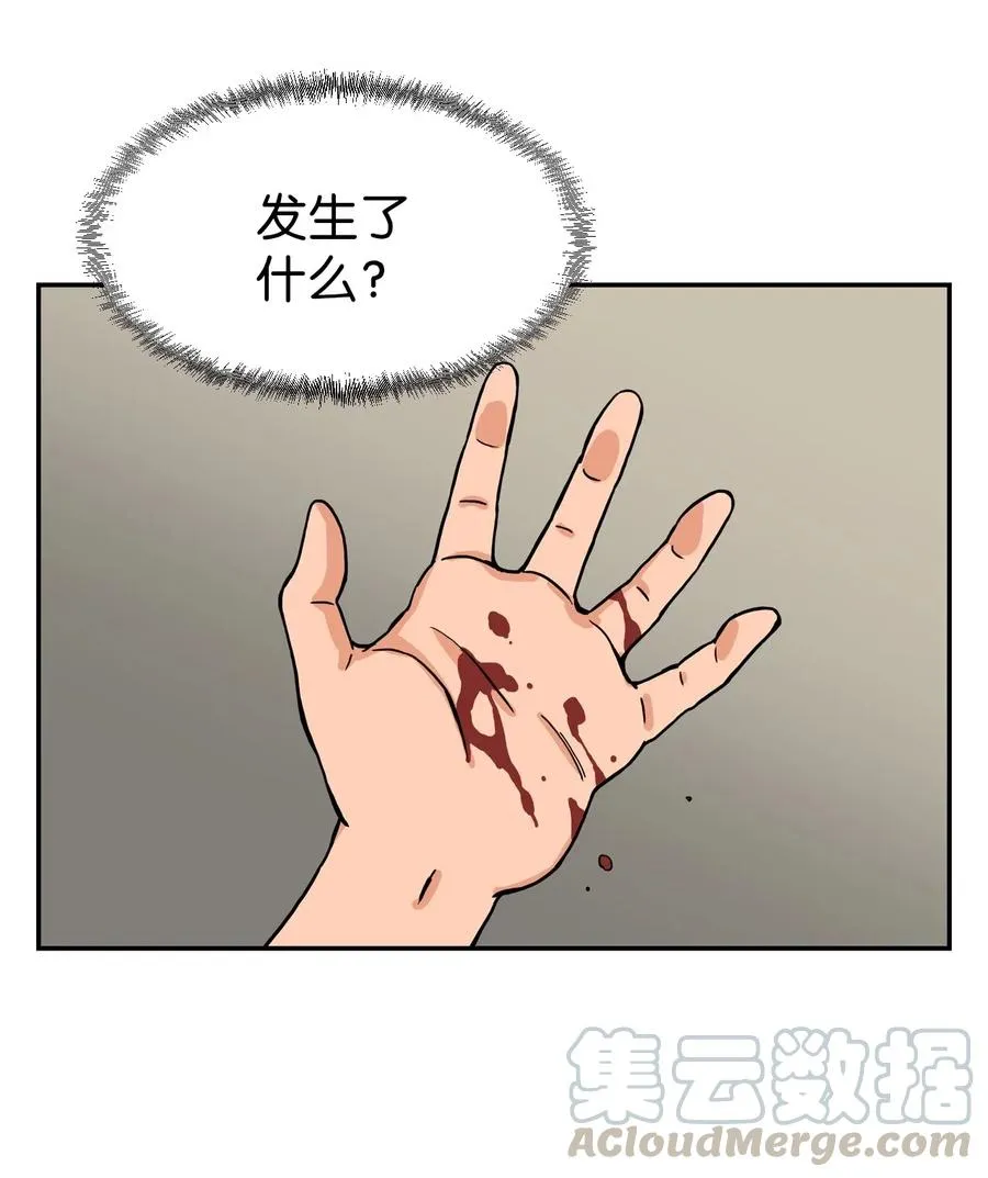 44 我跟你们，是一起的 第16页