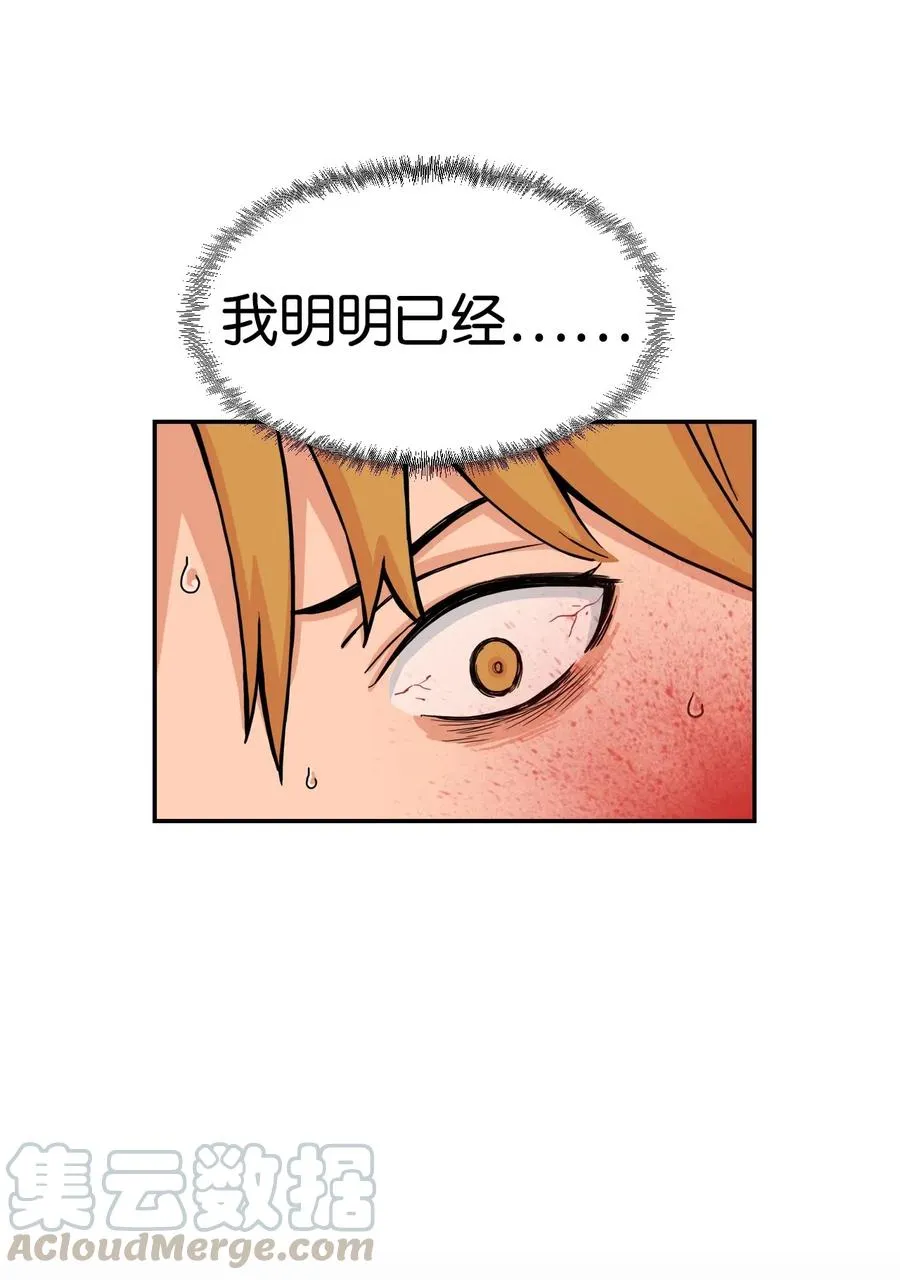 44 我跟你们，是一起的 第19页