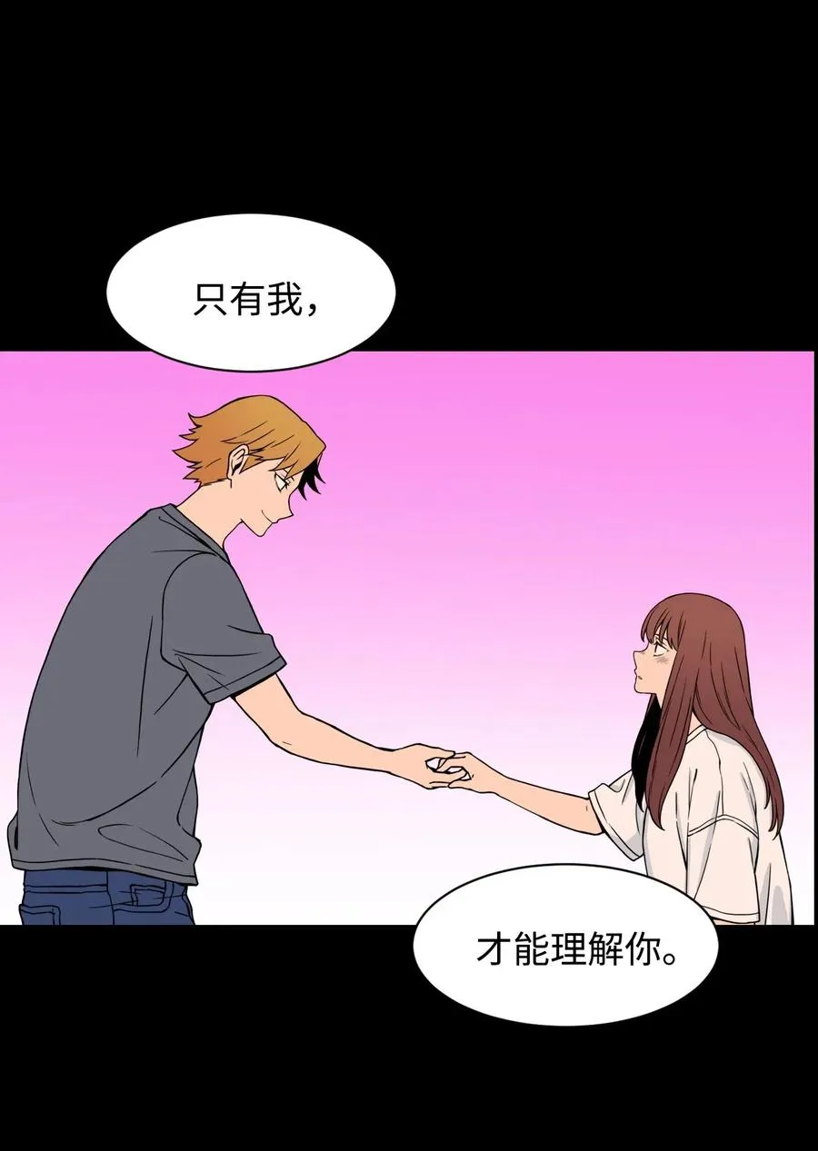44 我跟你们，是一起的 第21页