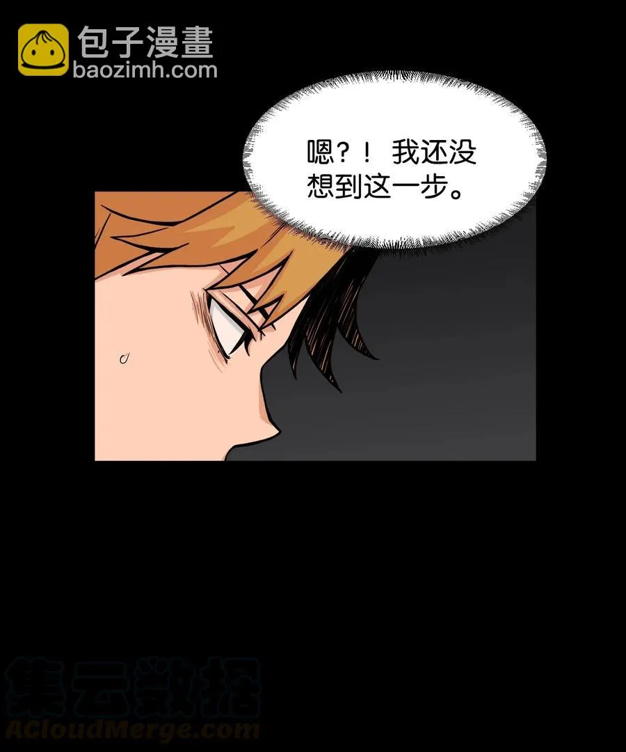 44 我跟你们，是一起的 第25页