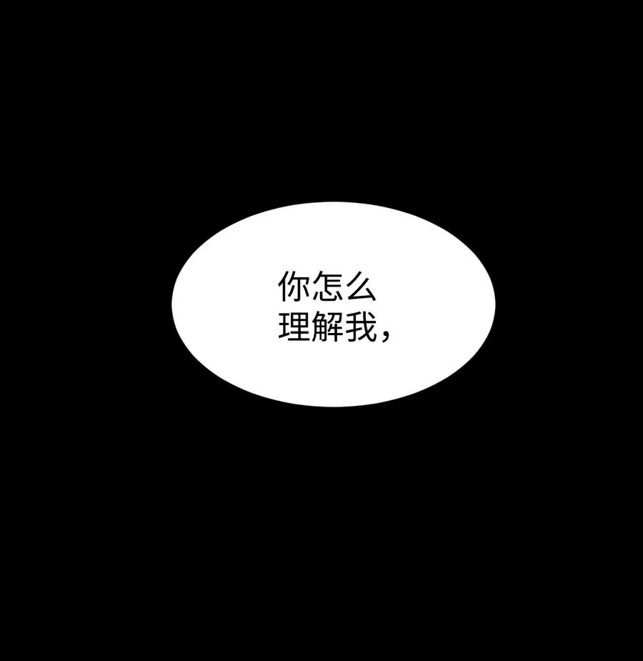 44 我跟你们，是一起的 第26页