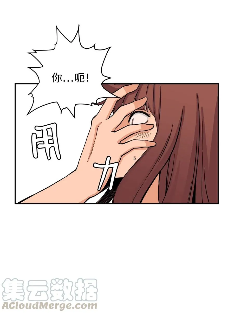 44 我跟你们，是一起的 第34页