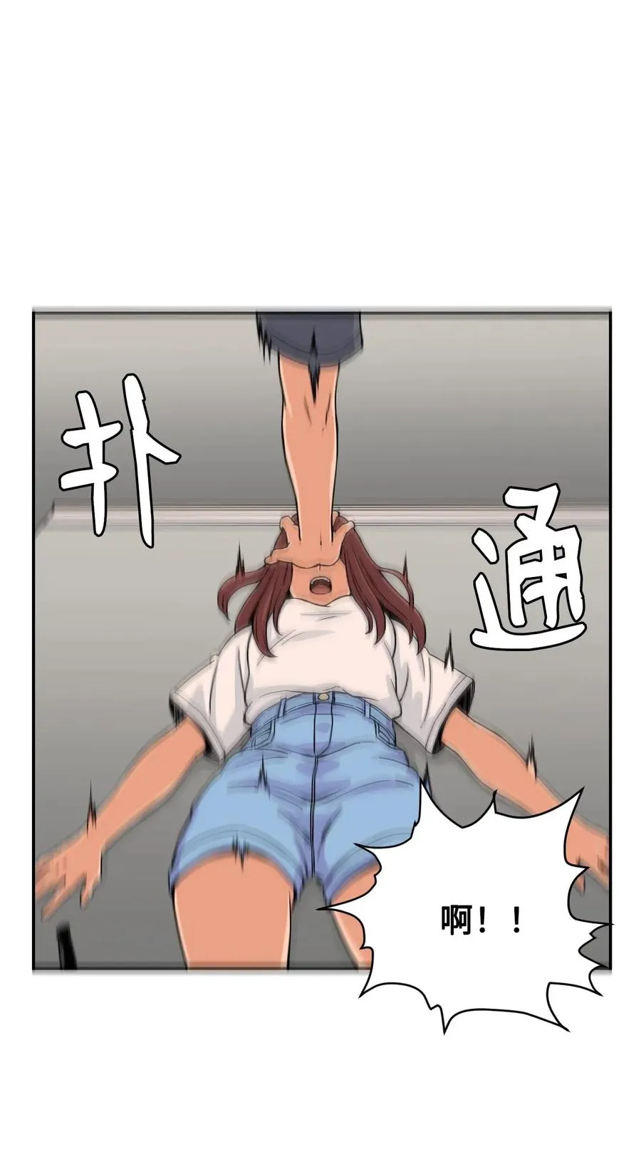 44 我跟你们，是一起的 第35页