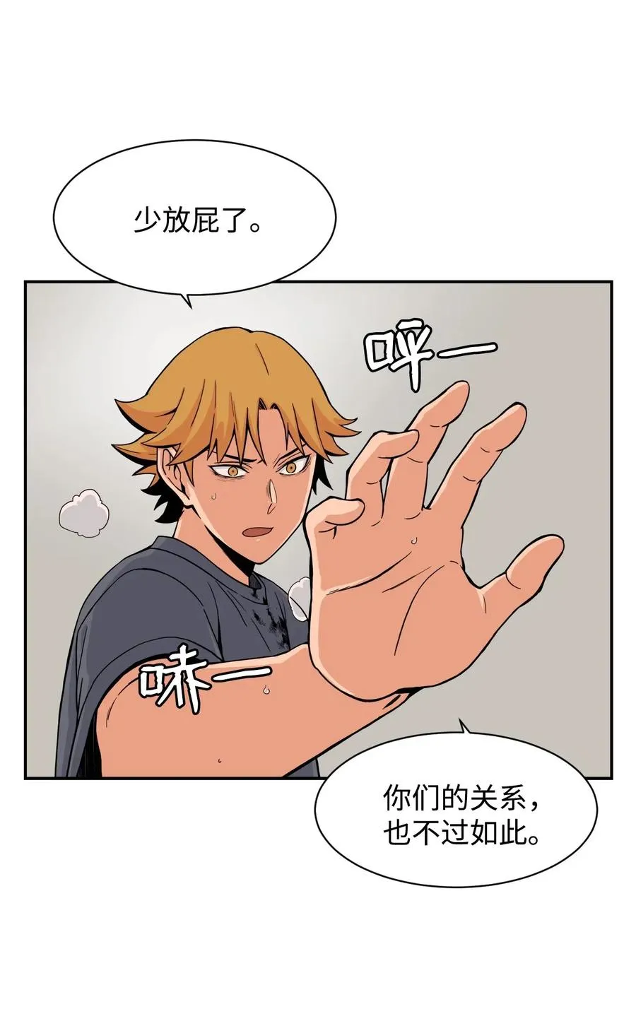 44 我跟你们，是一起的 第36页