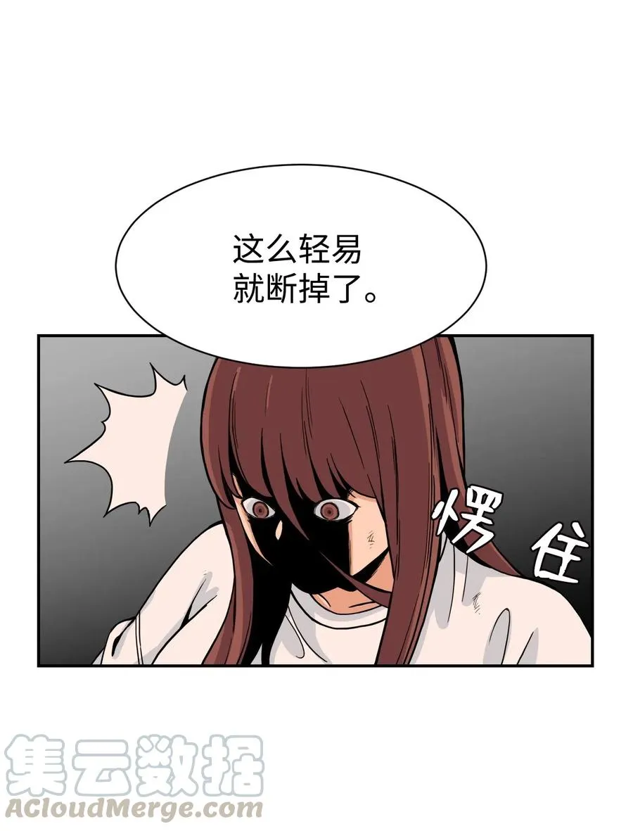 44 我跟你们，是一起的 第37页