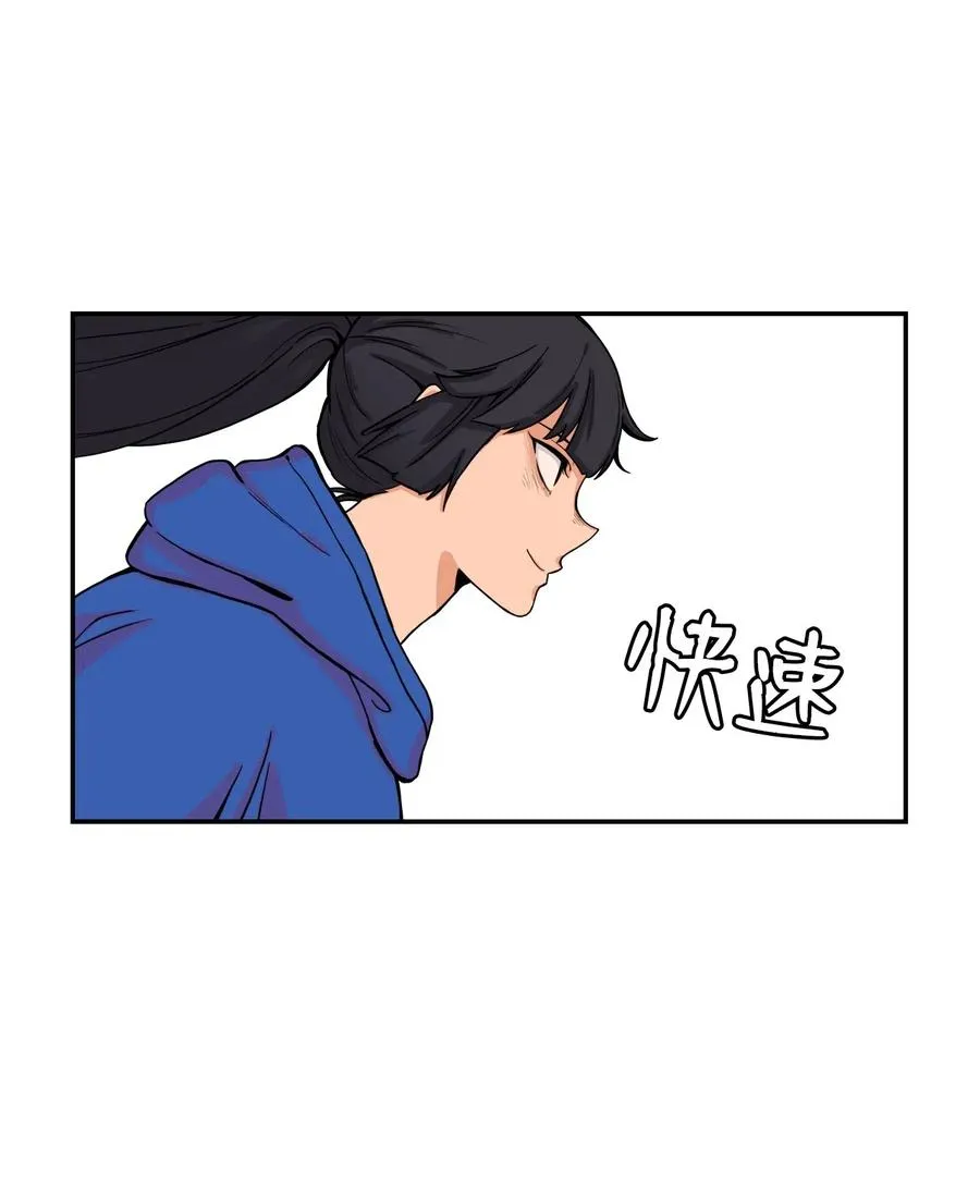 44 我跟你们，是一起的 第39页
