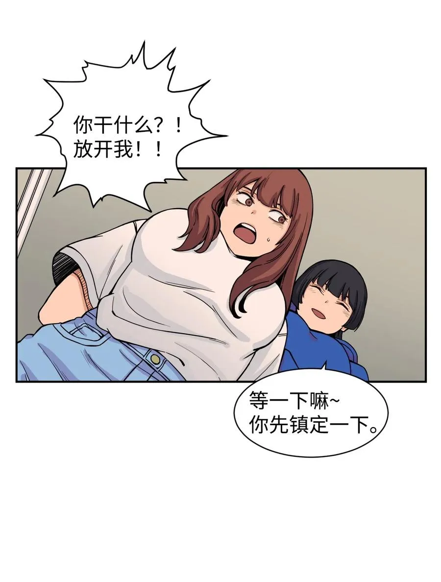 44 我跟你们，是一起的 第41页