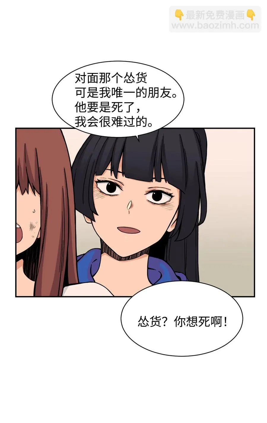 44 我跟你们，是一起的 第42页