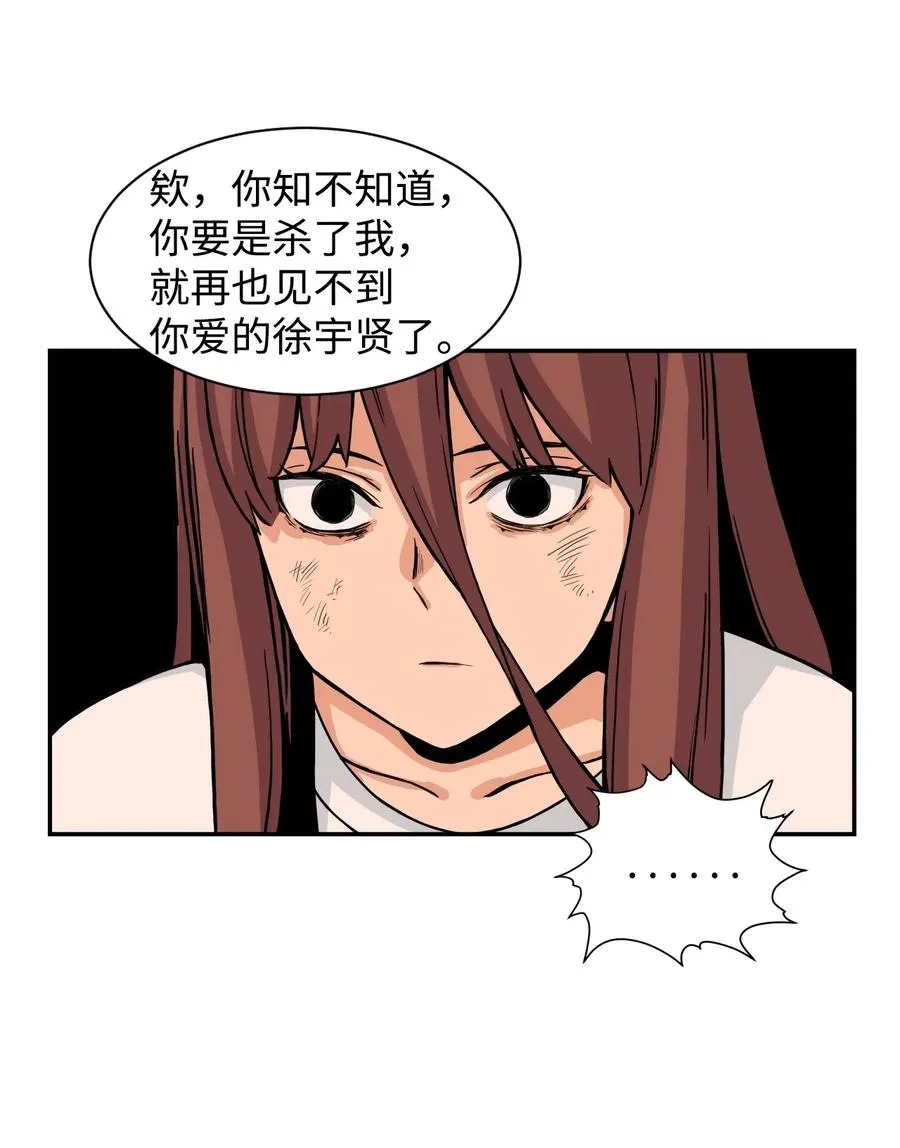 44 我跟你们，是一起的 第44页