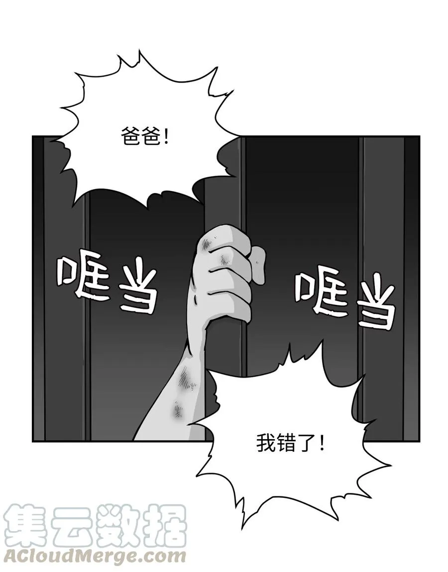 44 我跟你们，是一起的 第46页