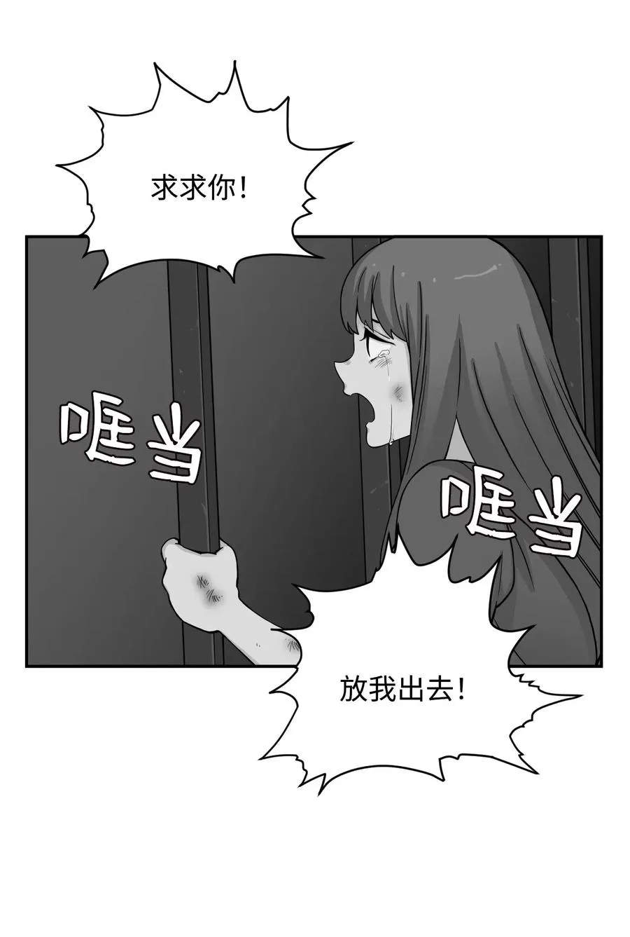 44 我跟你们，是一起的 第47页