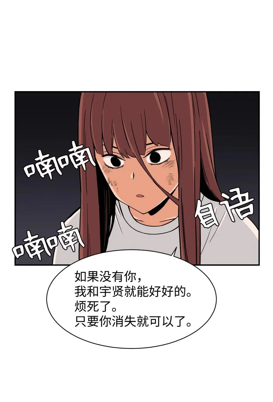 44 我跟你们，是一起的 第50页