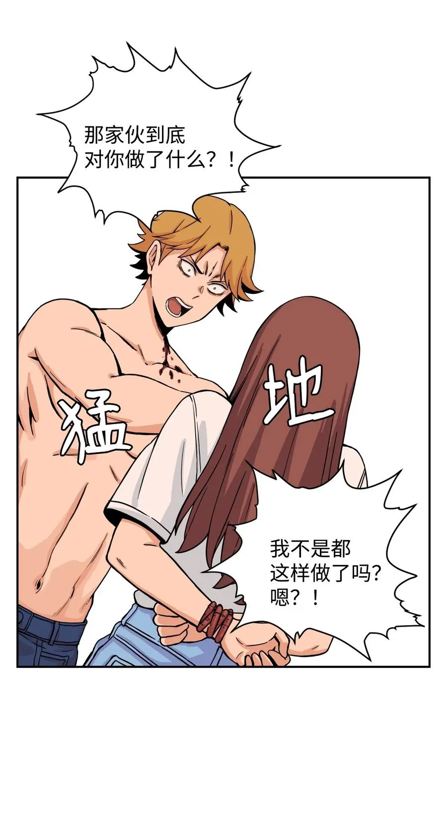 44 我跟你们，是一起的 第53页