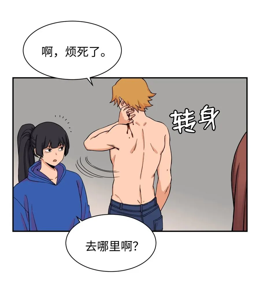 44 我跟你们，是一起的 第56页