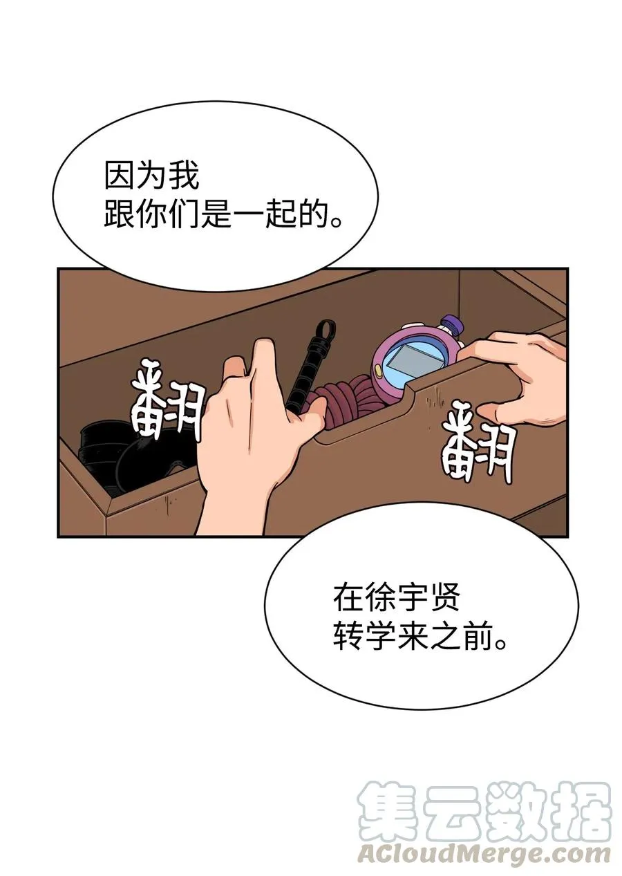 44 我跟你们，是一起的 第58页