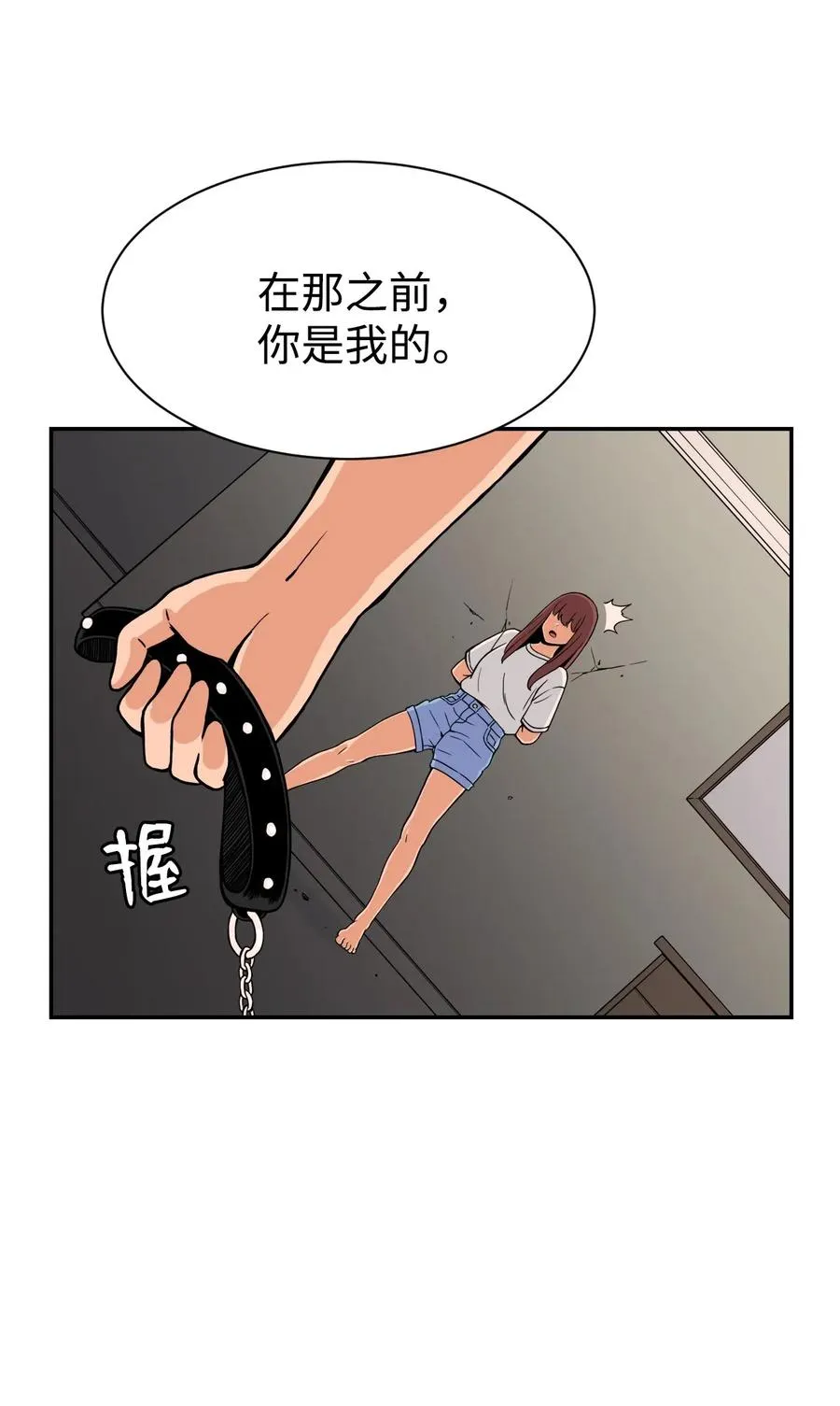 44 我跟你们，是一起的 第60页