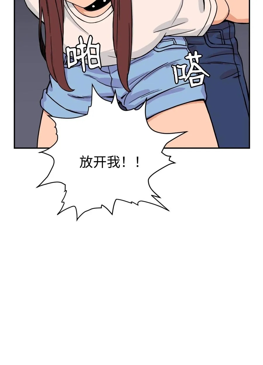 44 我跟你们，是一起的 第65页
