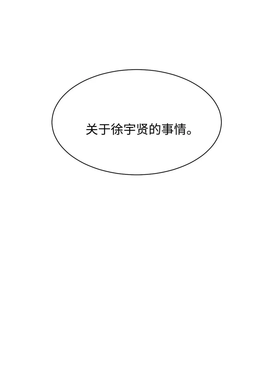 44 我跟你们，是一起的 第68页