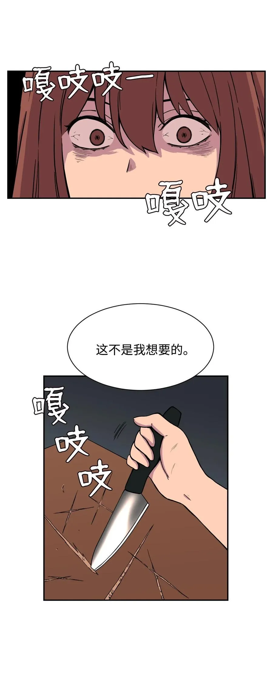43 只有我能理解你 第3页