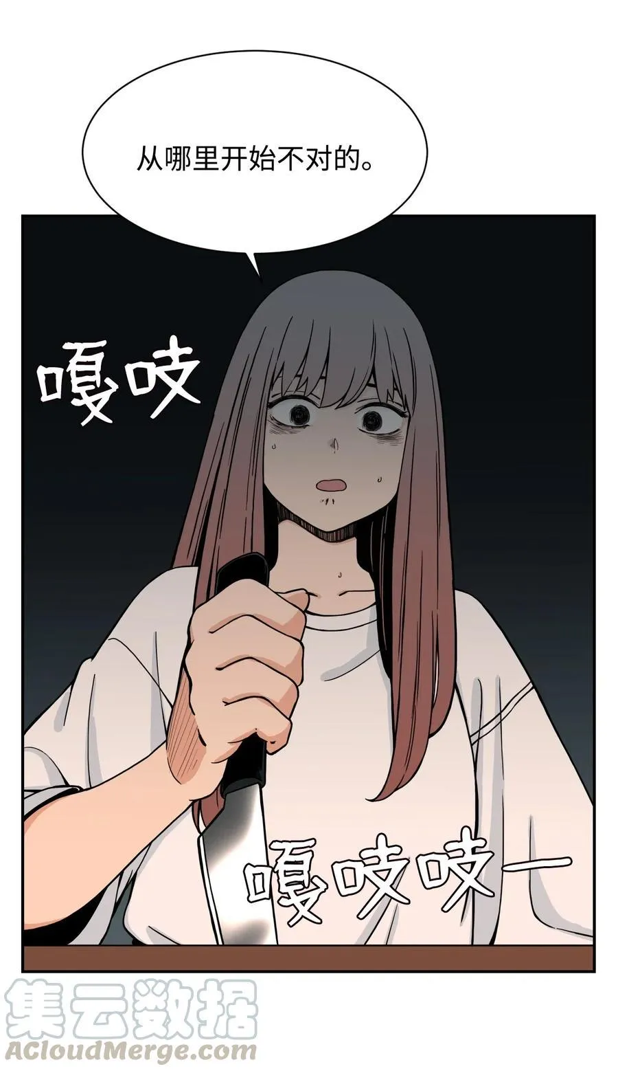 43 只有我能理解你 第4页