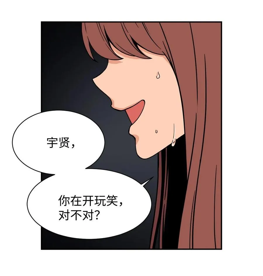 43 只有我能理解你 第6页