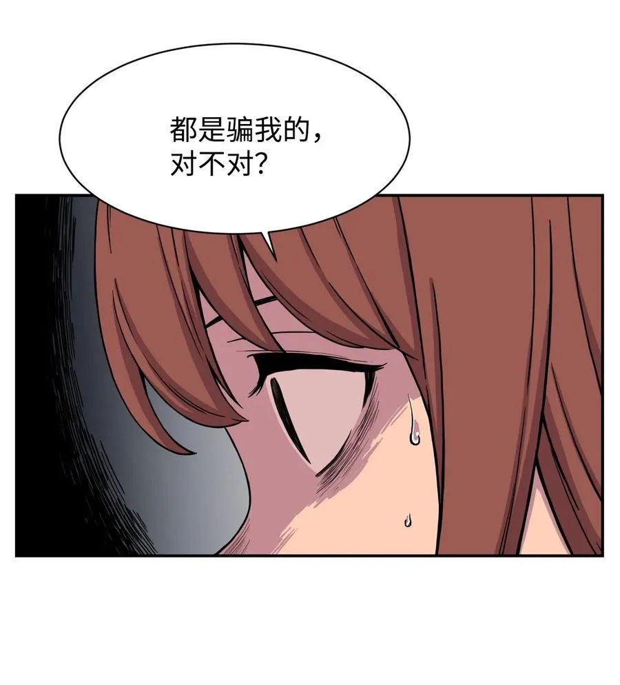 43 只有我能理解你 第8页