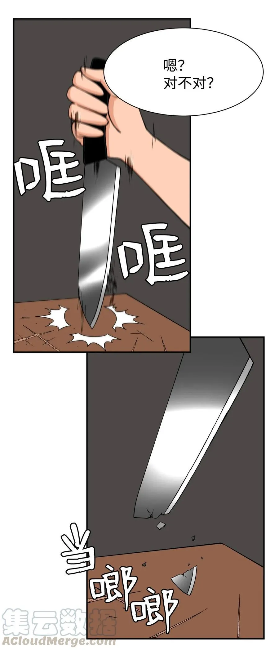 43 只有我能理解你 第10页