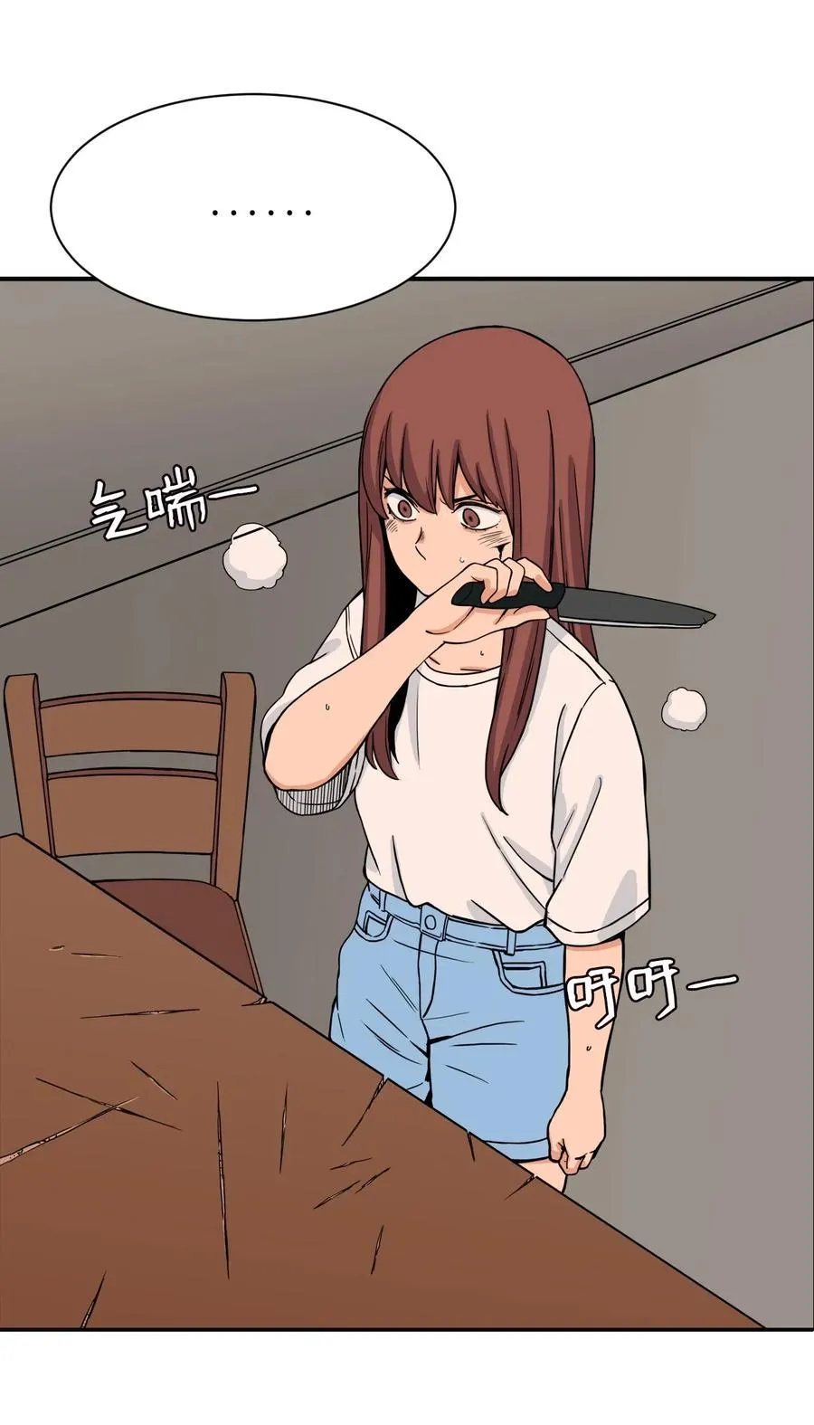 43 只有我能理解你 第12页