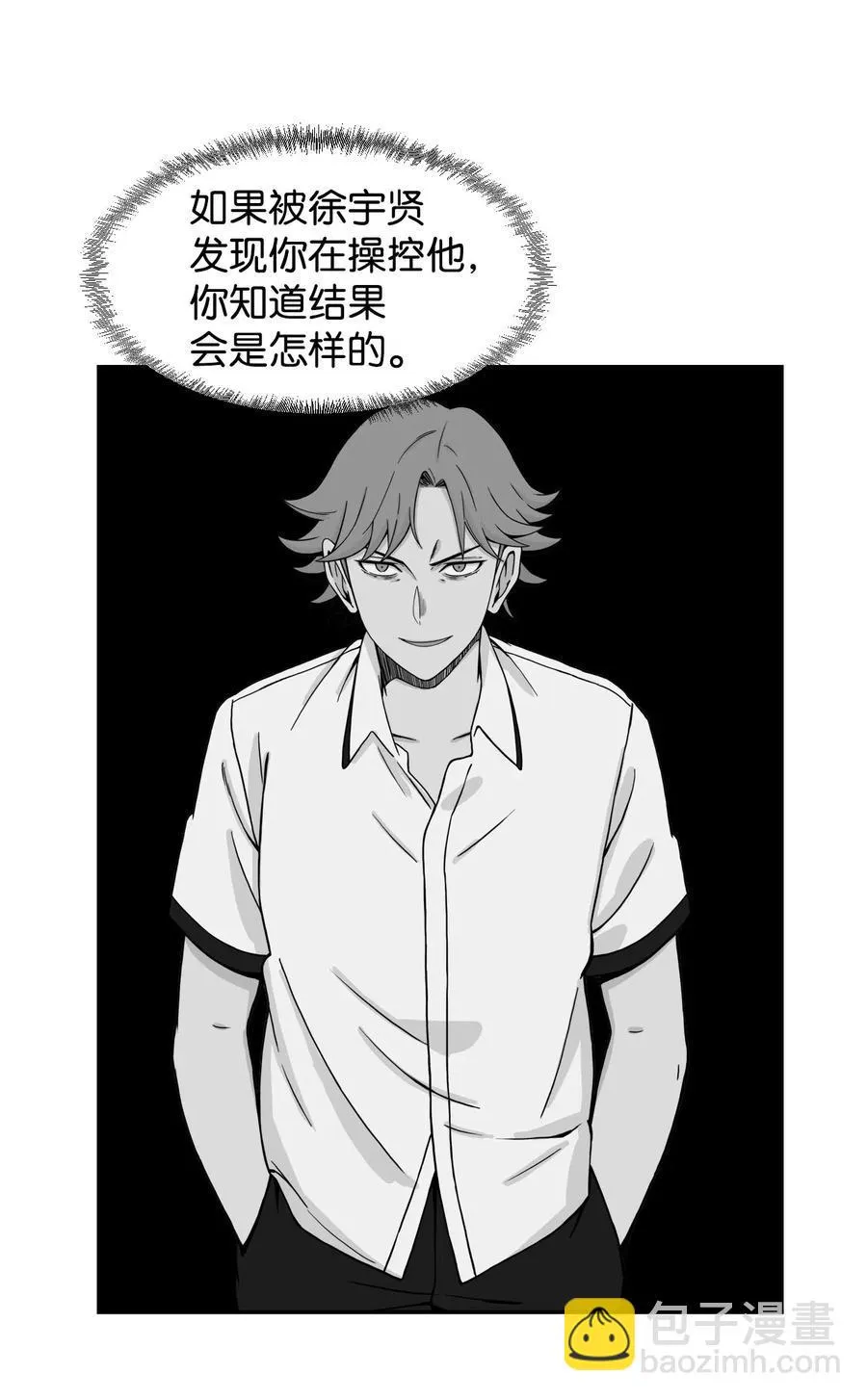 43 只有我能理解你 第21页