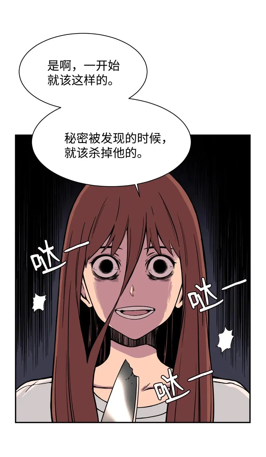 43 只有我能理解你 第23页