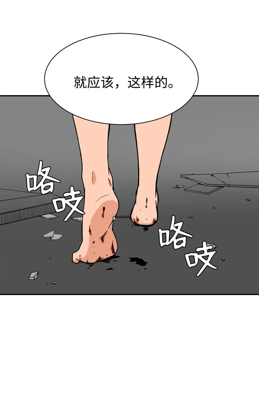 43 只有我能理解你 第24页
