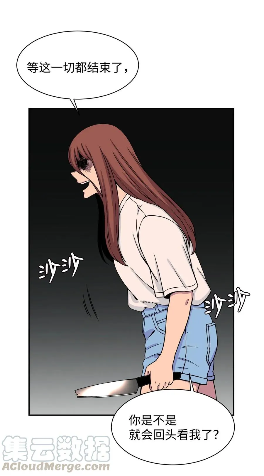 43 只有我能理解你 第25页